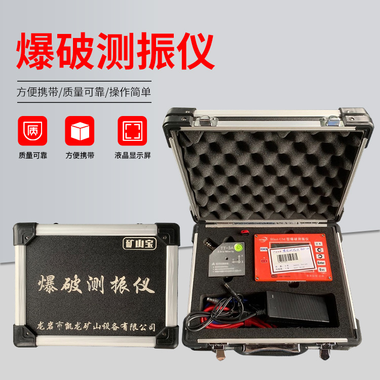涡阳爆破测振仪的工作原理是什么？